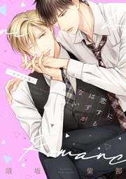 【電子限定おまけ付き】