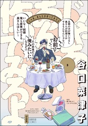 【かきおろし漫画付】 (3)