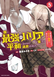 5【電子書店共通特典イラスト付】