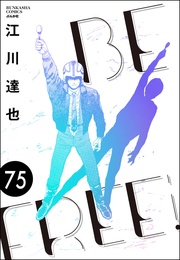 【第75話】