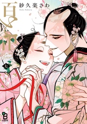 （７）【特典付】