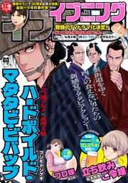 2022年21号 [2022年10月11日発売]