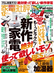 2021年 12月号