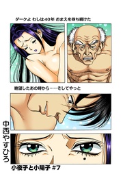 第７話　　だって、つまんなかったんだもん