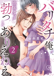 ２【特典ペーパー付き】