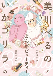 【電子限定特典付き】