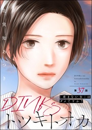 【第37話】