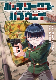 （３）【電子限定特典ペーパー付き】