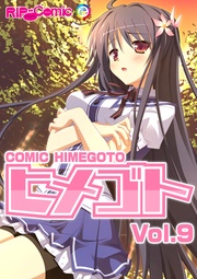 Vol.9