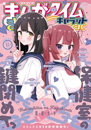 ２０２５年１２月号