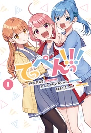 ①【電子版特典イラスト集付き】