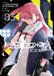 : 3【イラスト特典付】