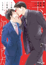 （２）【SS付き電子限定版】