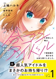 【電子版特典付】１