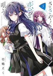 : 5【イラスト特典付】