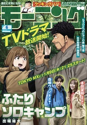 2025年6号 [2025年1月9日発売]