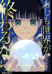 （４）【後編】