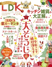 2023年12月号