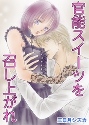 1巻【ホイップクリームバースディ レシピ】