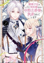 【かきおろし漫画付】　（3）