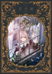 2024年6月号[雑誌]