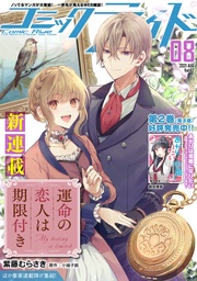 2021年8月号(vol.62)