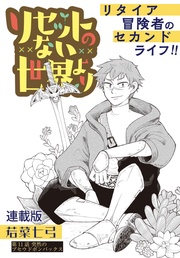 第１１話　突然のプセウドボンバックス