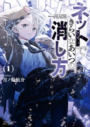 (1)【電子限定特典ペーパー付き】