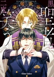 【SS付き電子限定版】