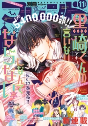 2020年11月号[2020年10月13日発売]