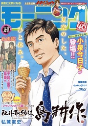 2022年36・37号 [2022年8月4日発売]