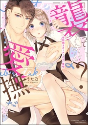 【かきおろし漫画付】 (1)