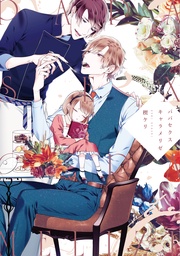 【電子限定おまけ付き】