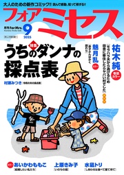 2025年9月号