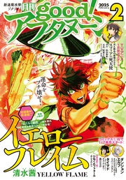 2025年2号 [2025年1月7日発売]