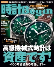 2021秋号 vol.105