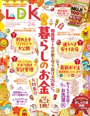 2025年2月号【電子書籍版限定特典付き】