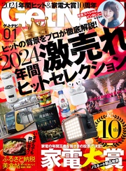 年1月号