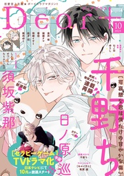 2025年10月号［期間限定］