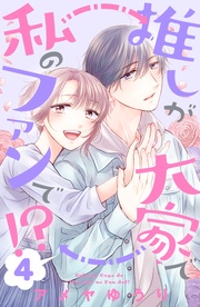 （４）［ｃｏｍｉｃ　ｔｉｎｔ］