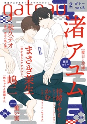 (ガトー) 2023年2月号[雑誌] ver.B