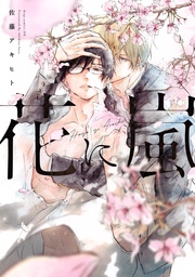 【電子限定特典付き】