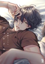 【電子限定特典付】