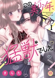 I【電子書店限定特典付き】