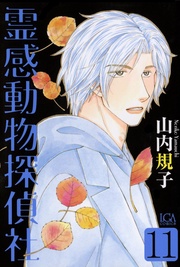 11巻