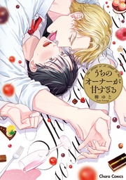 【SS付き電子限定版】