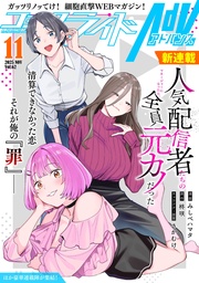 2025年11月号(vol.62)