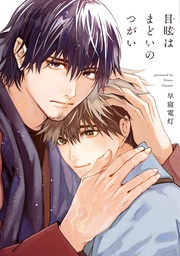 【電子限定おまけ付き】