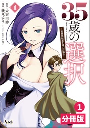 (ノヴァコミックス)1