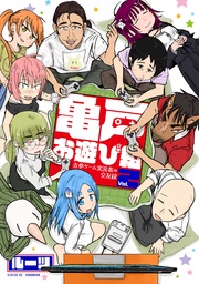 （２）　【電子限定描き下ろし付き】